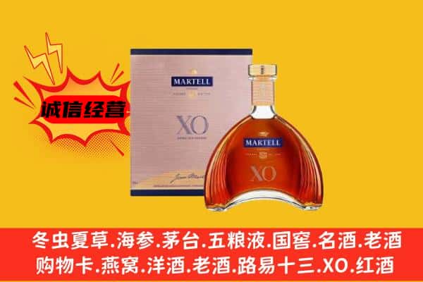 龙岩长汀县上门回收马爹利价格