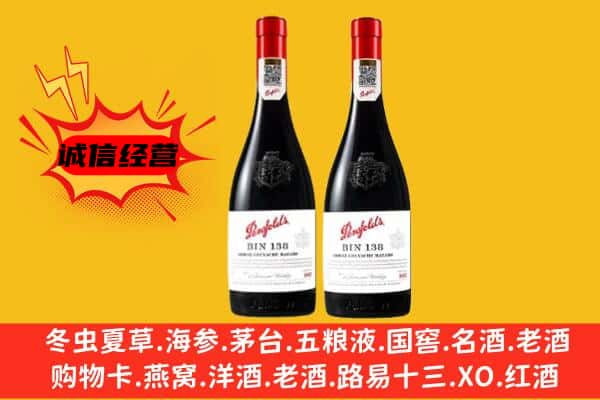 龙岩长汀县上门回收奔富价格