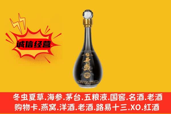 龙岩长汀县上门回收西凤酒价格