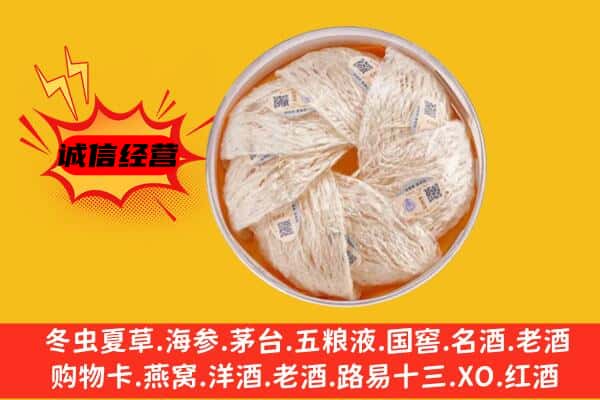 龙岩长汀县回收燕窝