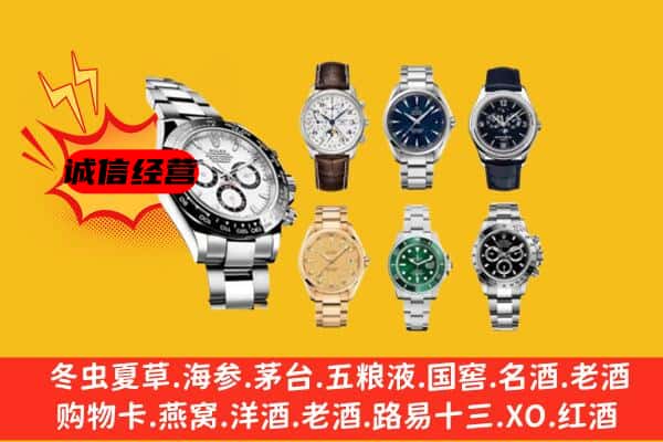 龙岩长汀县回收名表