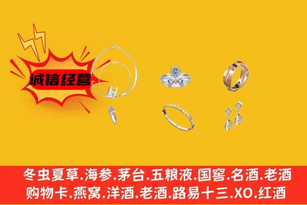 龙岩长汀县回收首饰